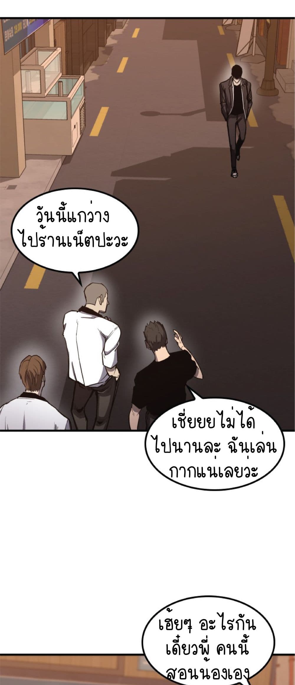 อ่านการ์ตูน Hectopascals 1 ภาพที่ 43