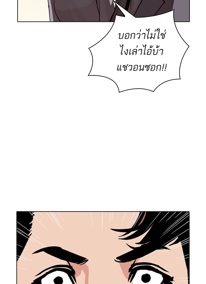 อ่านการ์ตูน Lookism 283 ภาพที่ 215