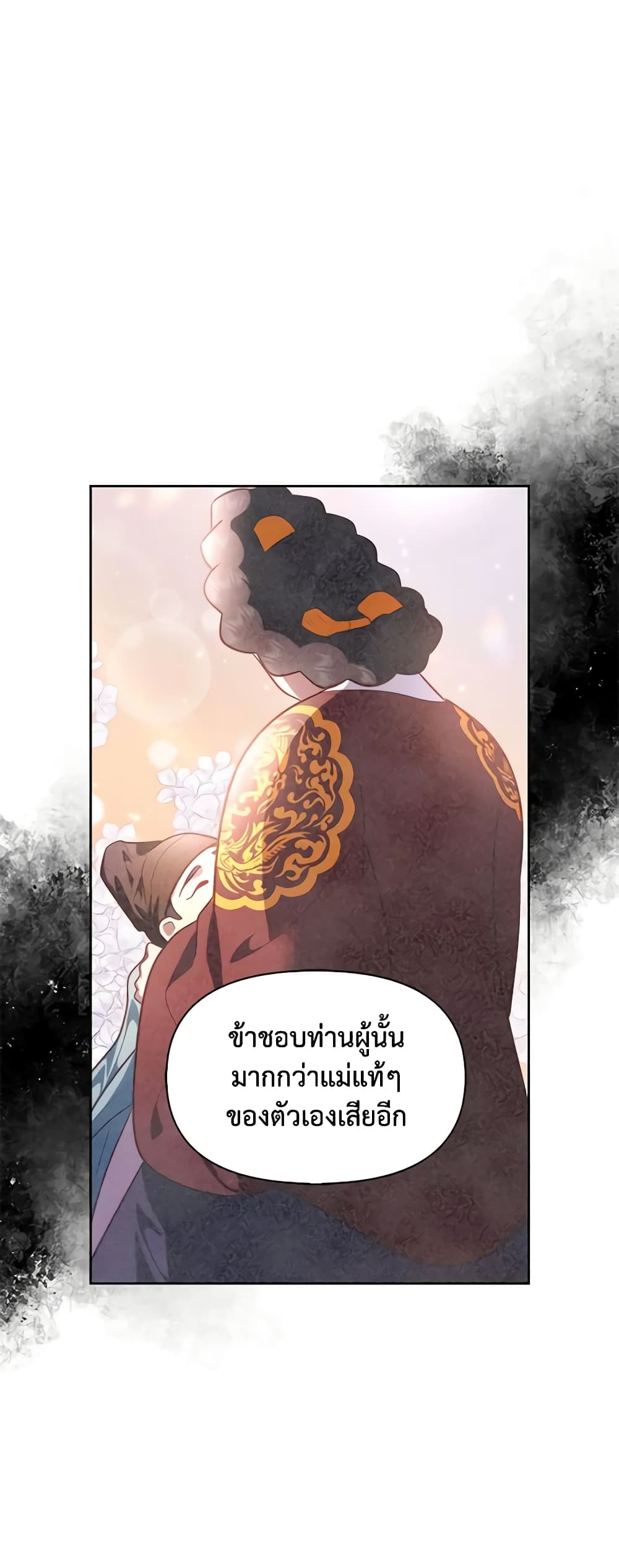 อ่านการ์ตูน Moonrise by the Cliff 41 ภาพที่ 50