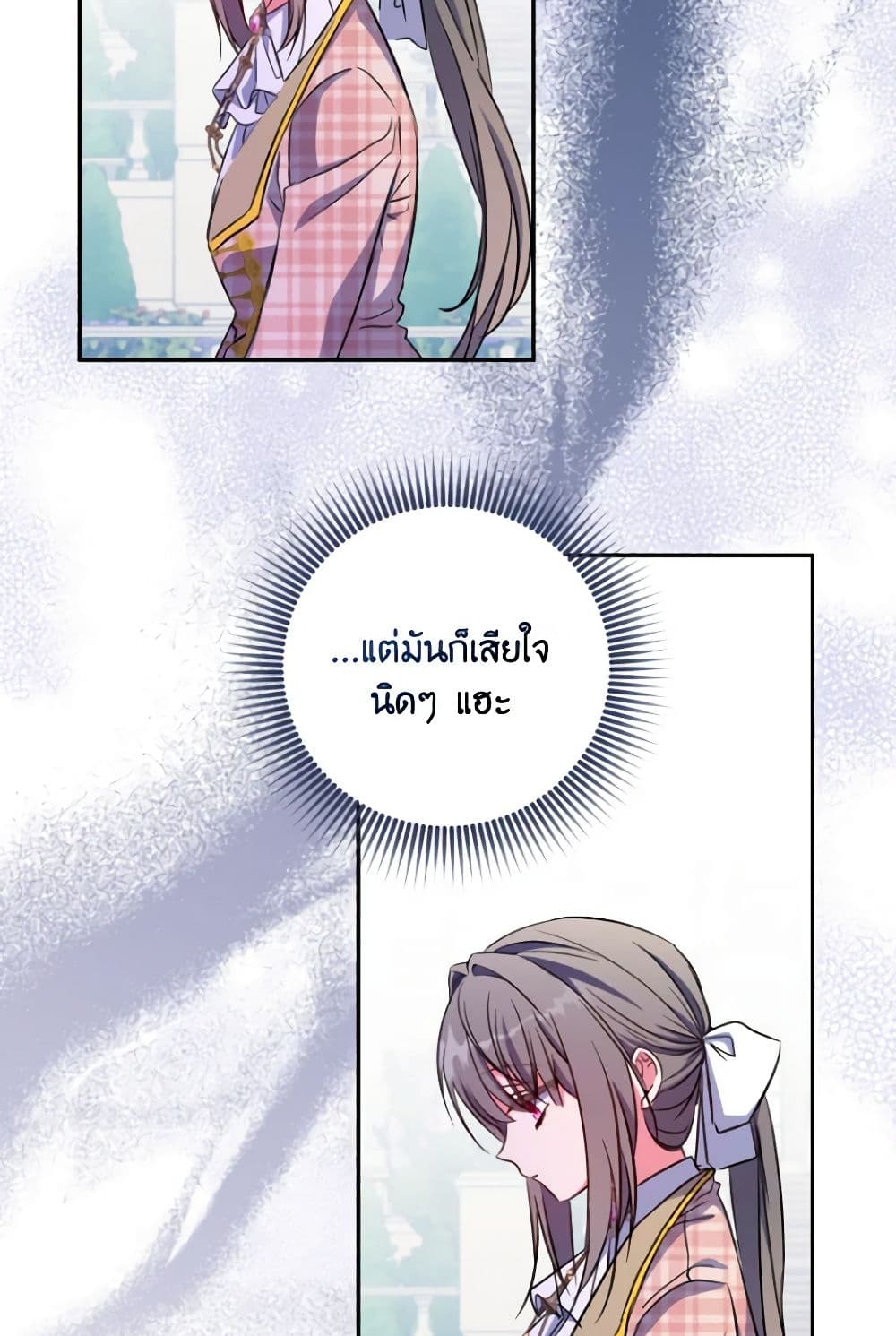 อ่านการ์ตูน A Saint Who Was Adopted by the Grand Duke 26 ภาพที่ 66