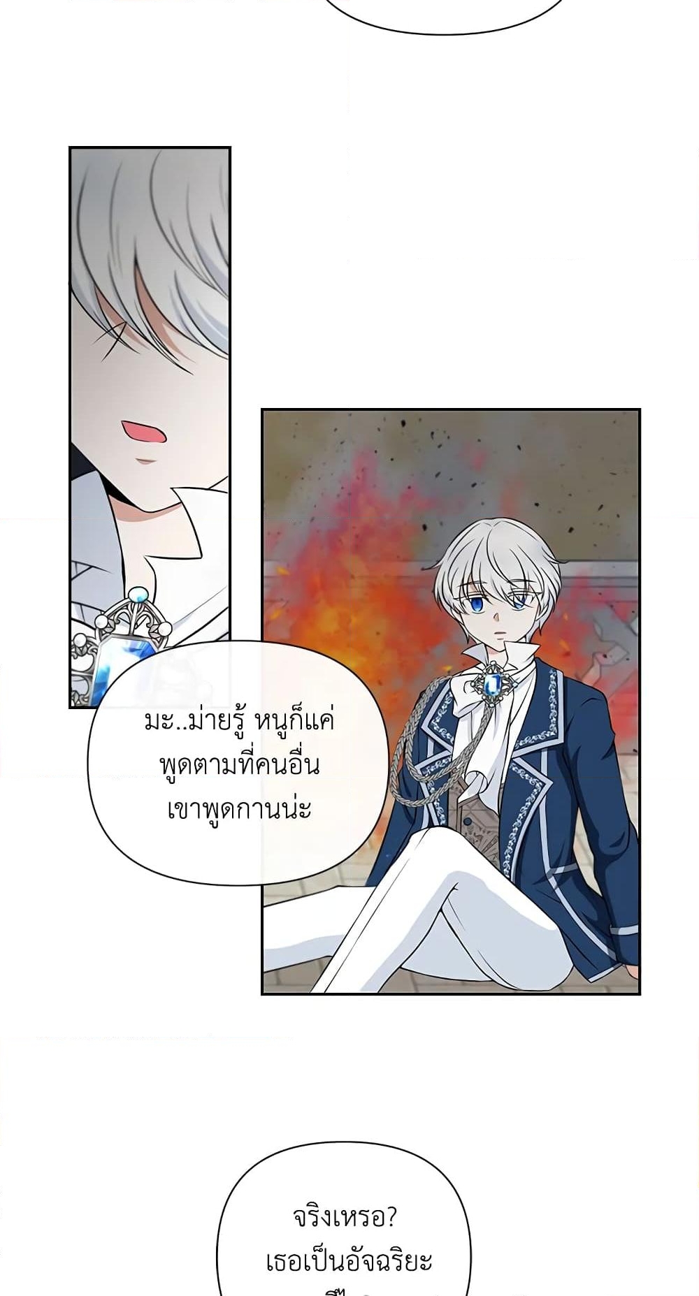 อ่านการ์ตูน The Wicked Little Princess 20 ภาพที่ 38