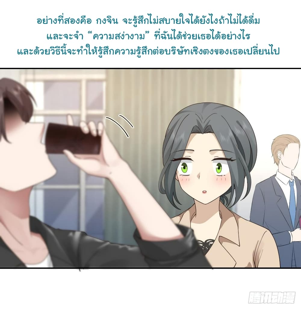 อ่านการ์ตูน I Really Don’t Want to be Reborn 118 ภาพที่ 16