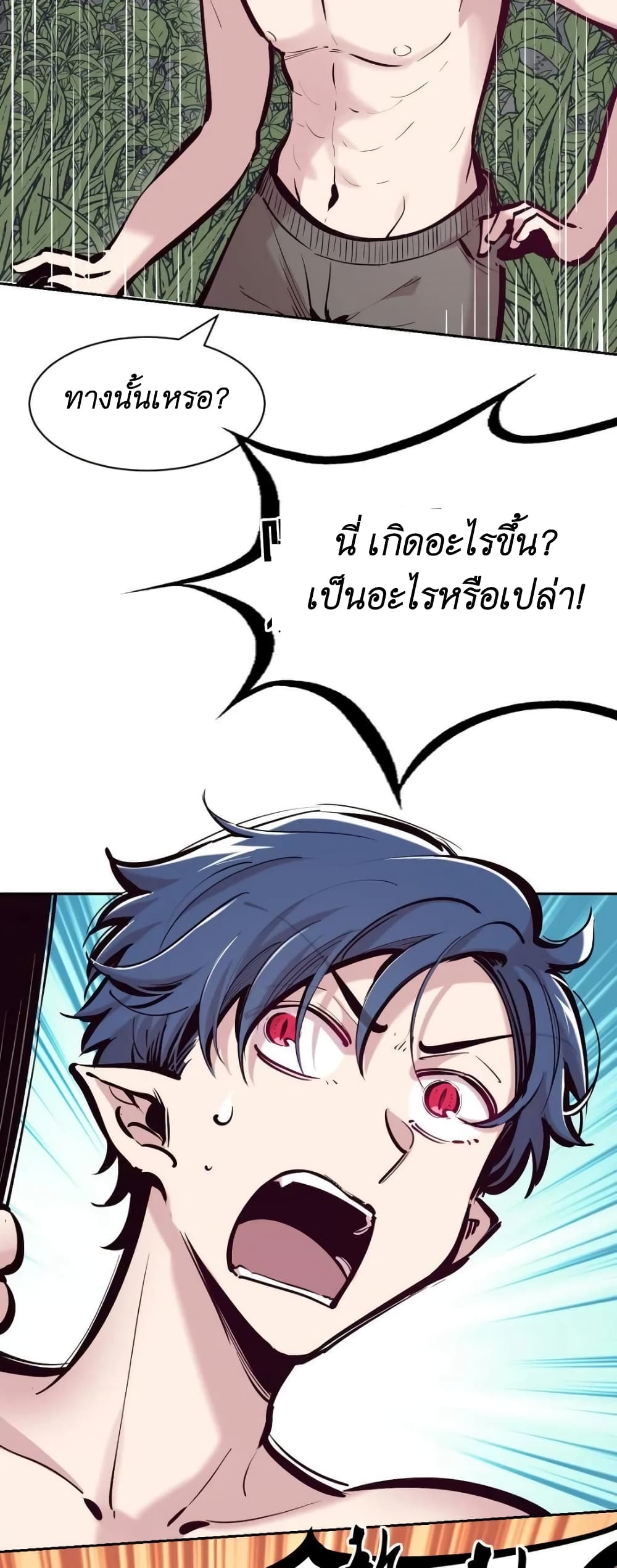 อ่านการ์ตูน Demon X Angel, Can’t Get Along! 96 ภาพที่ 15