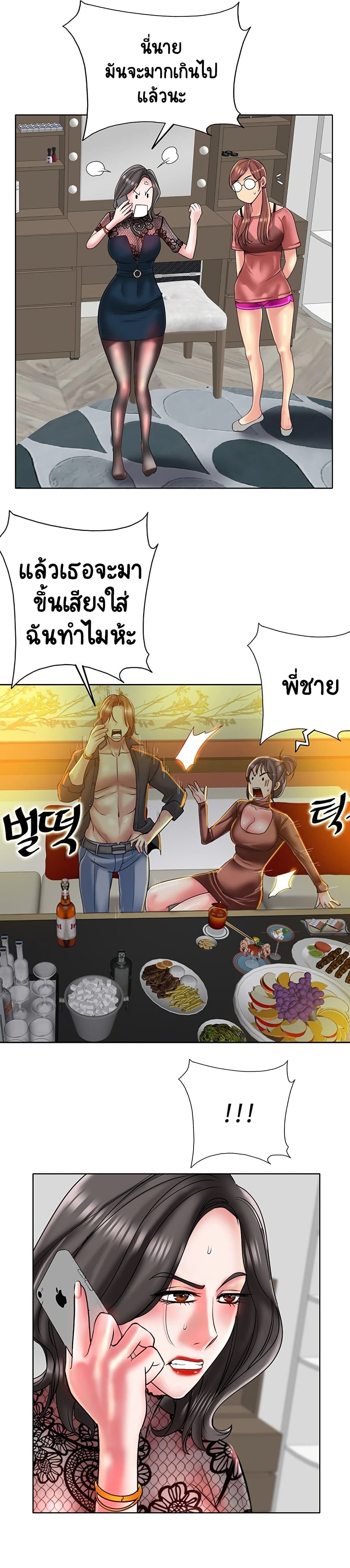 อ่านการ์ตูน Hole In One 34 ภาพที่ 19