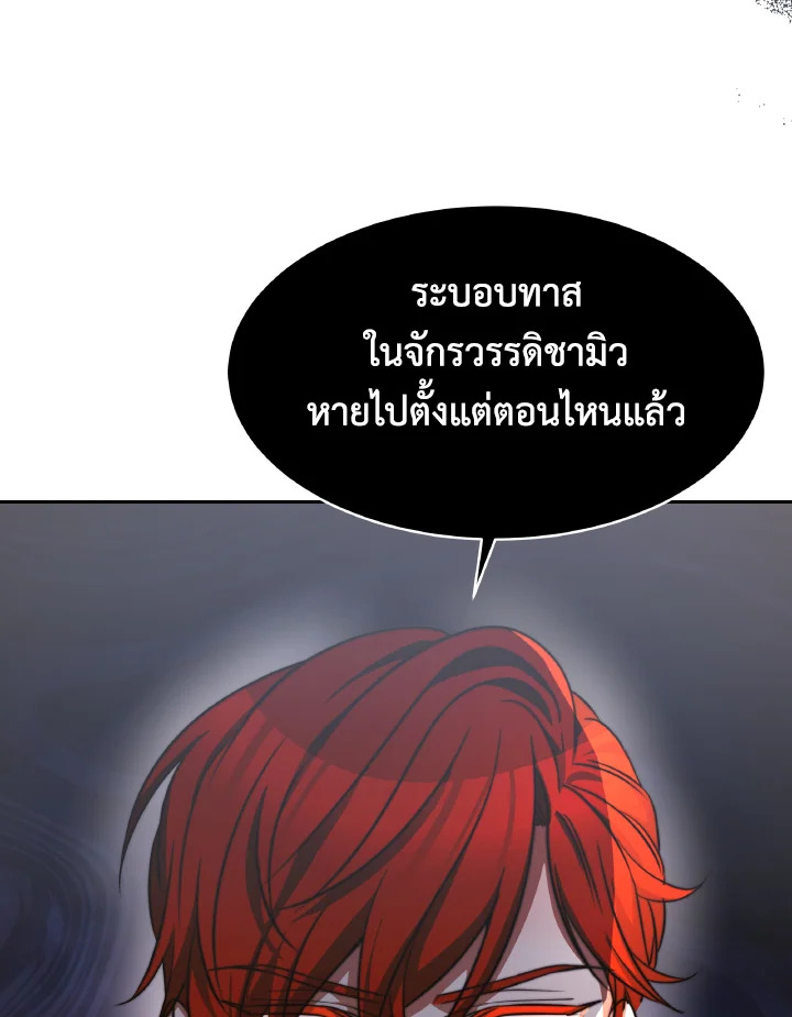 อ่านการ์ตูน Evangeline After the Ending 37 ภาพที่ 27