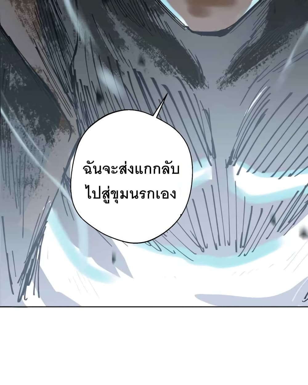 อ่านการ์ตูน BlackSun 1 ภาพที่ 126