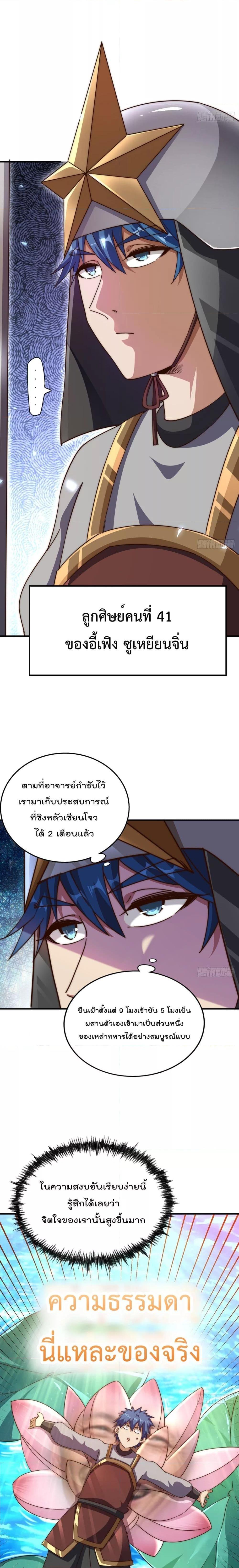 อ่านการ์ตูน Who is your Daddy 225 ภาพที่ 9