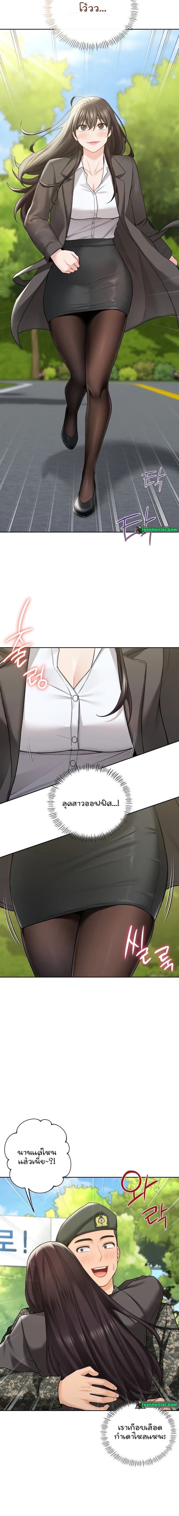 อ่านการ์ตูน Not a friend what do I call her as? 48 ภาพที่ 16