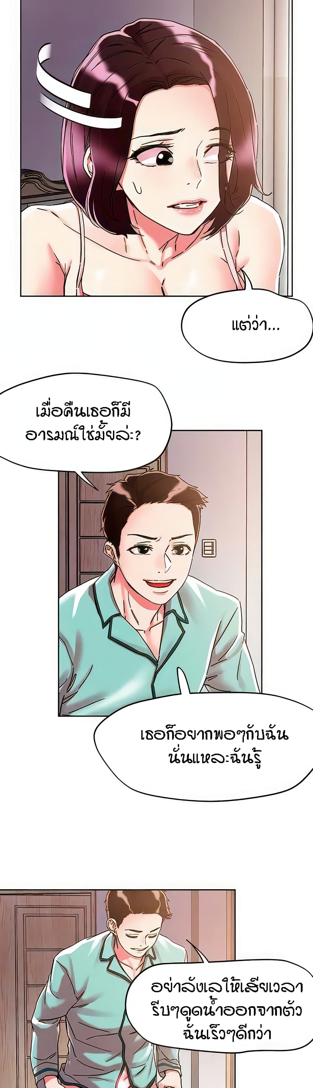 อ่านการ์ตูน King of the Night 76 ภาพที่ 14