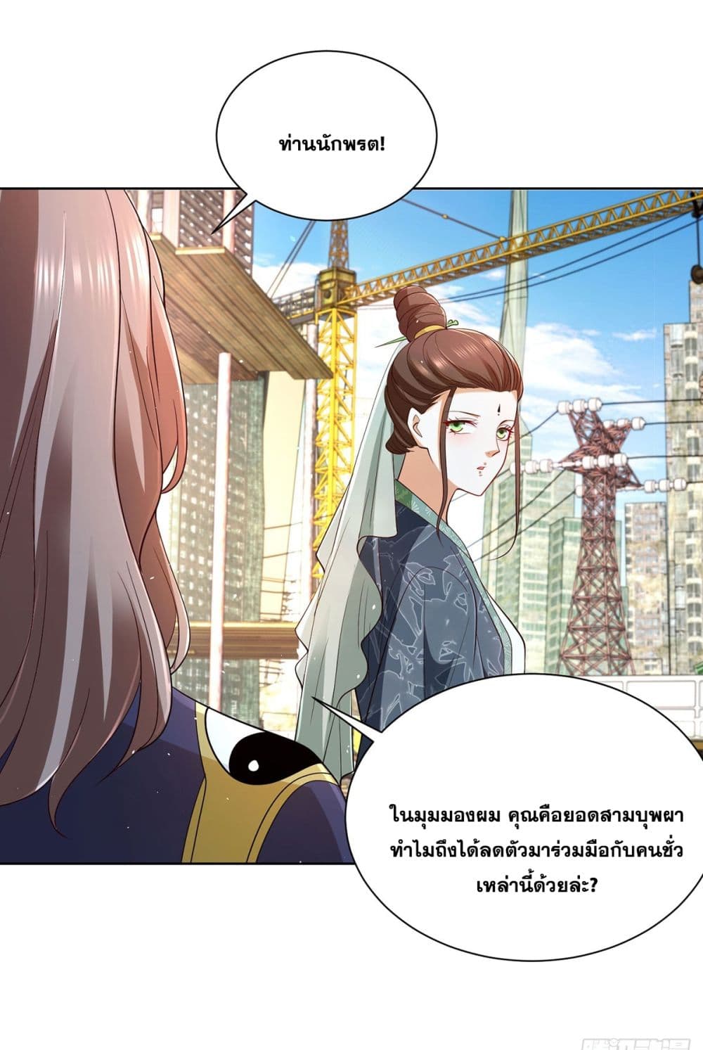 อ่านการ์ตูน Sorry, I’m A Villain 80 ภาพที่ 15