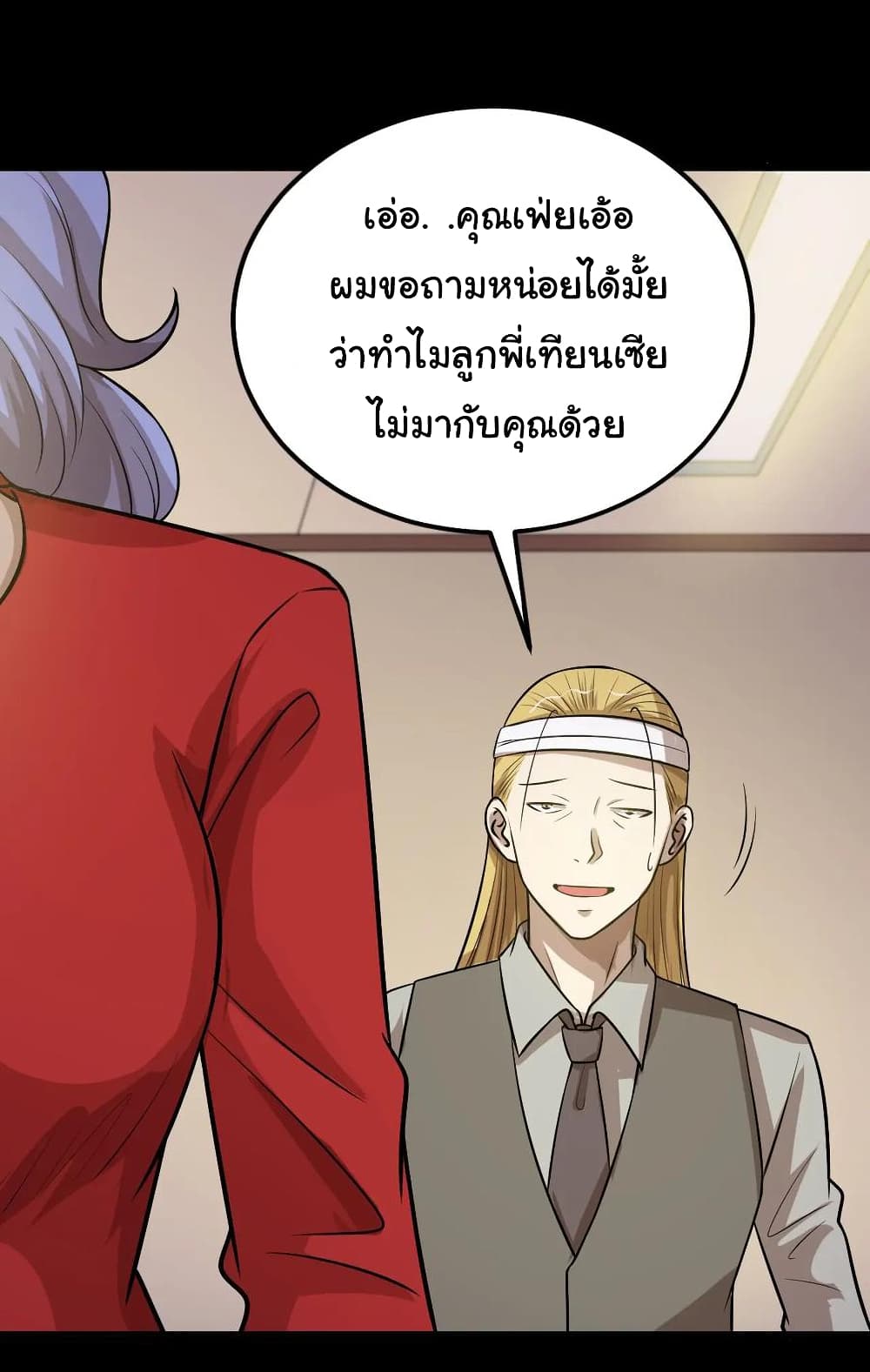 อ่านการ์ตูน The Gangster Boss is 16 Again 47 ภาพที่ 16