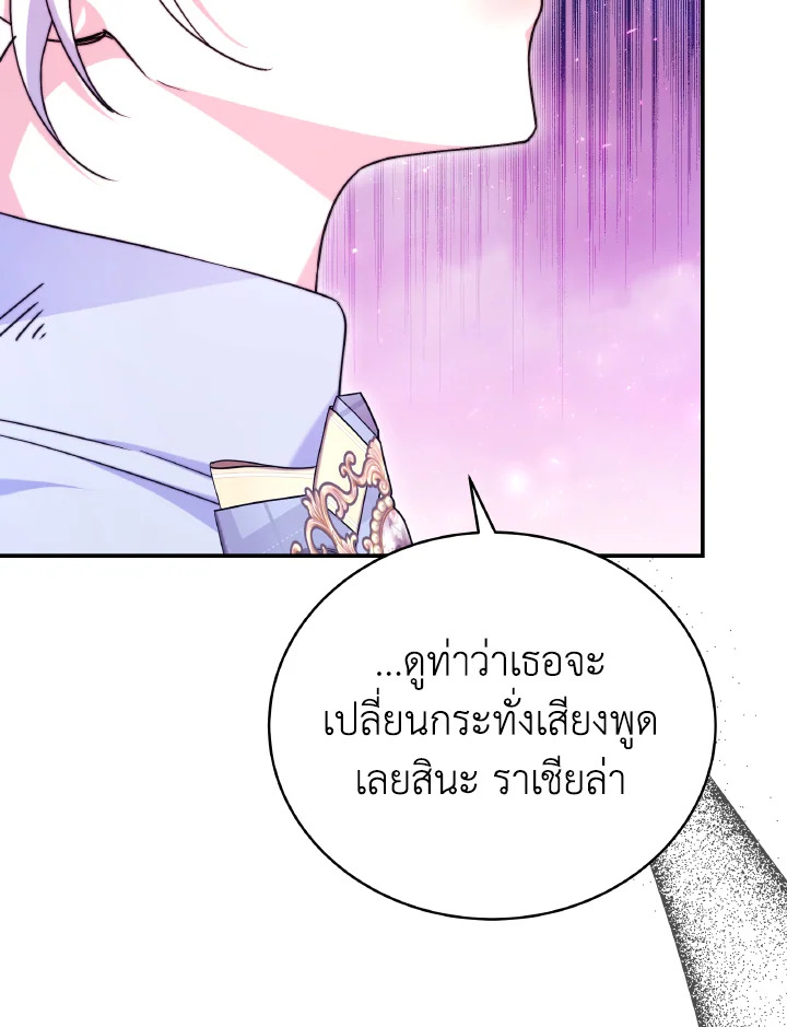 อ่านการ์ตูน Evangeline After the Ending 59 ภาพที่ 119