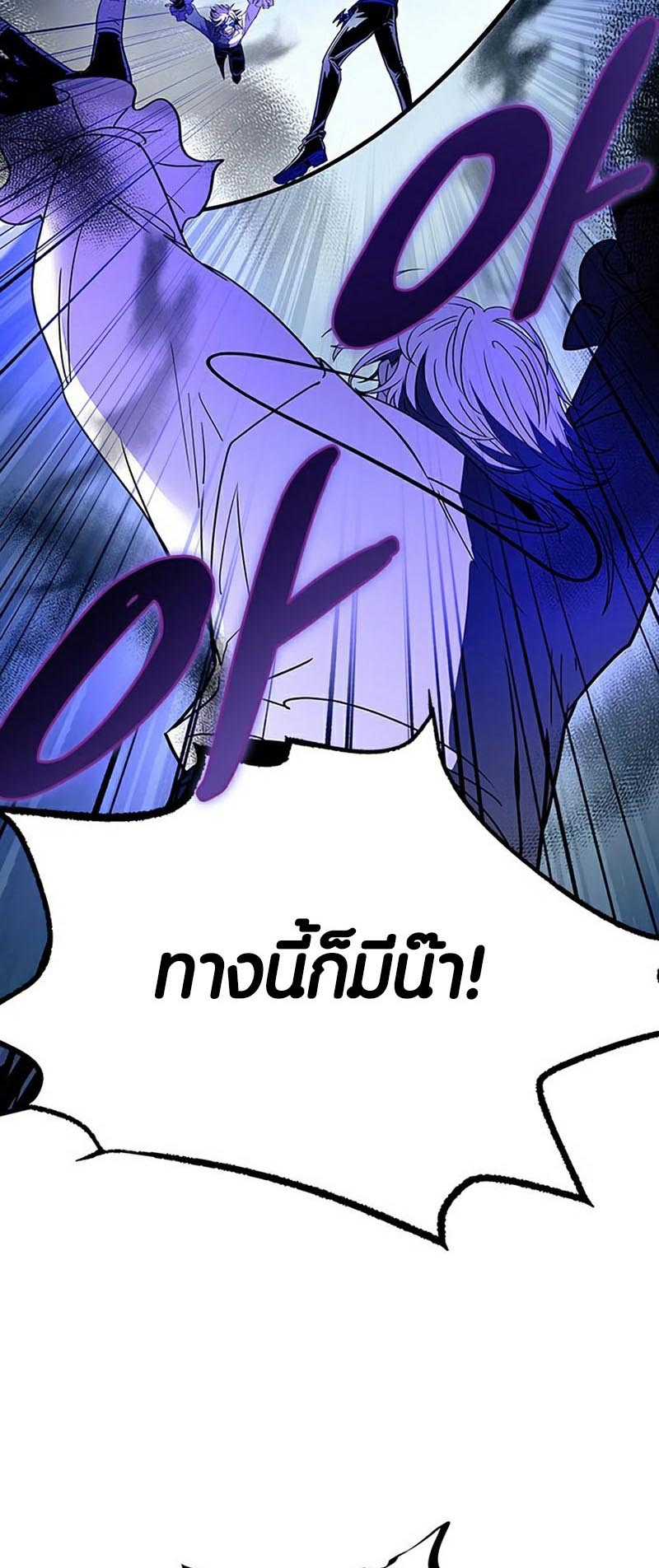 อ่านการ์ตูน Villain To Kill 131 ภาพที่ 69