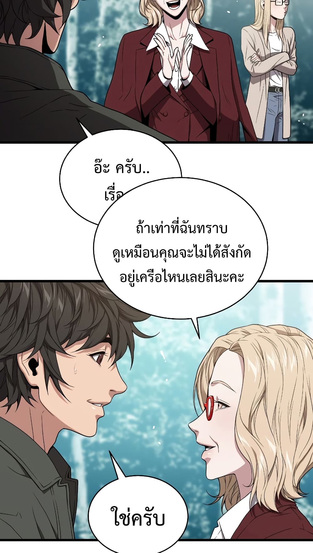 อ่านการ์ตูน Hoarding in Hell 44 ภาพที่ 60