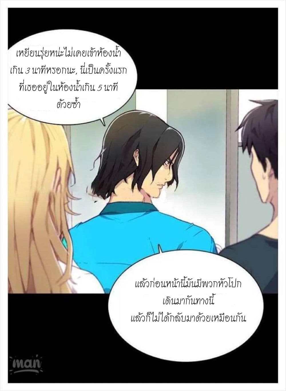 อ่านการ์ตูน PC Goddess Room 2 ภาพที่ 49