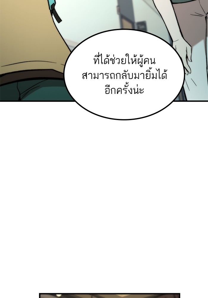 อ่านการ์ตูน Ultra Alter 50 ภาพที่ 119