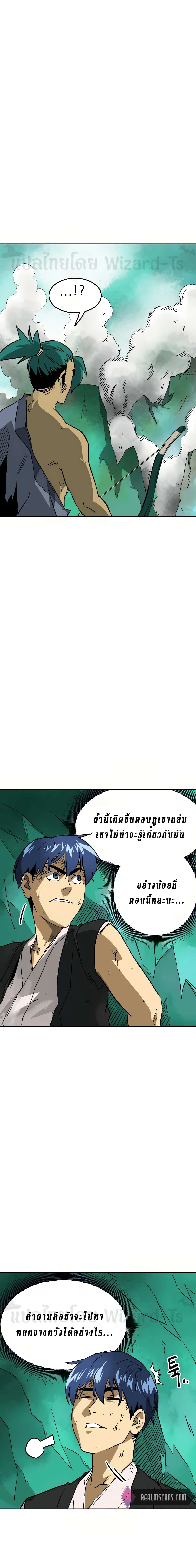 อ่านการ์ตูน Infinite Level Up in Murim 66 ภาพที่ 17