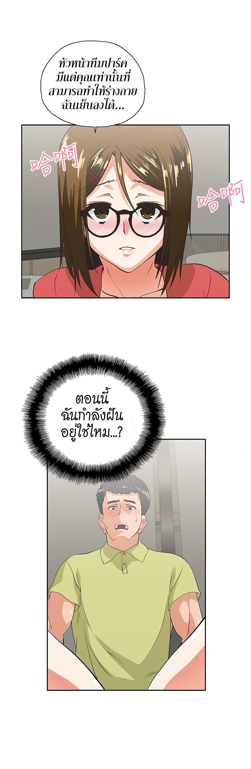 อ่านการ์ตูน Up and Down 47 ภาพที่ 27