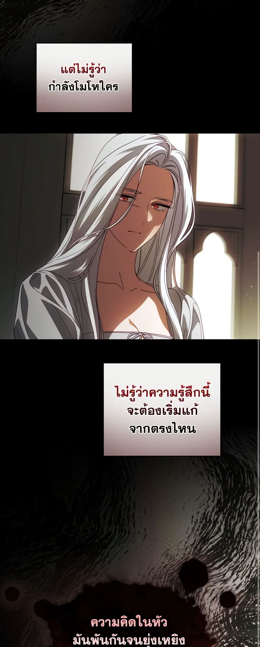 อ่านการ์ตูน How to Get My Husband on My Side 78 ภาพที่ 55