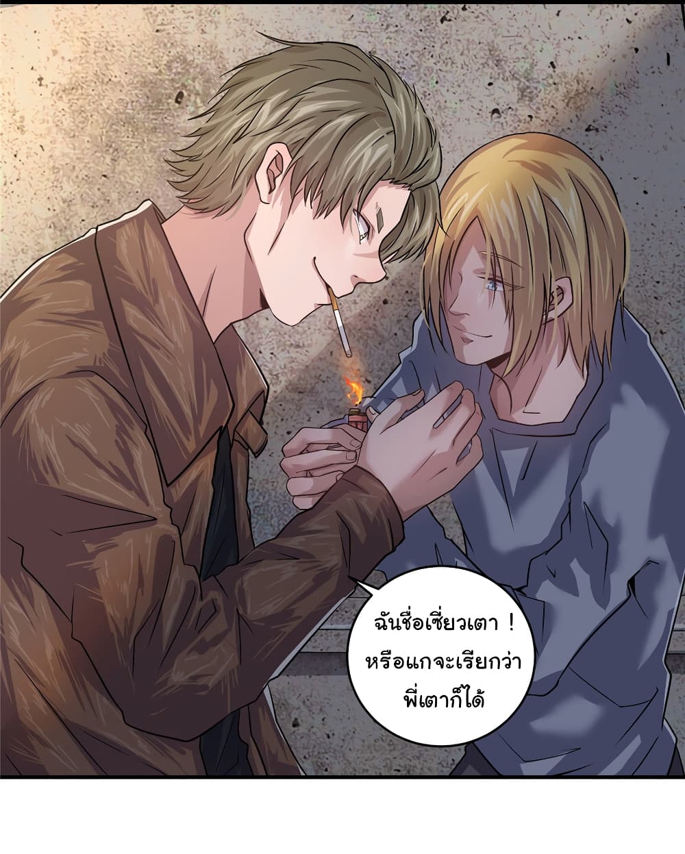 อ่านการ์ตูน Live Steadily, Don’t Wave 3 ภาพที่ 40