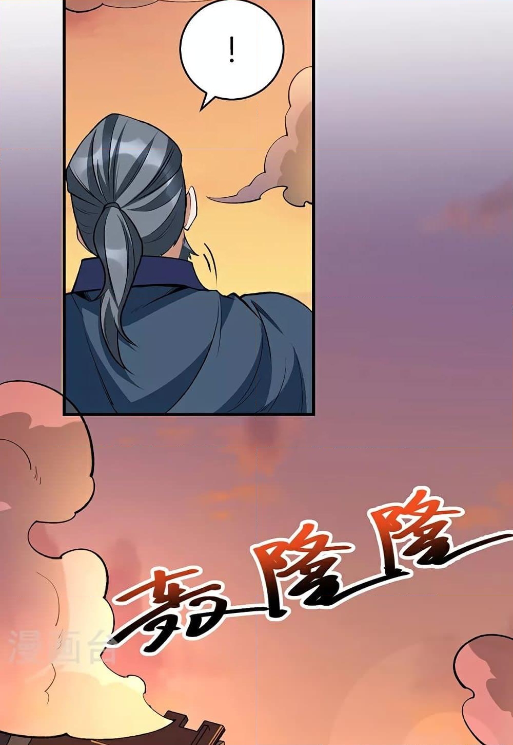 อ่านการ์ตูน WuDao Du Zun 628 ภาพที่ 15