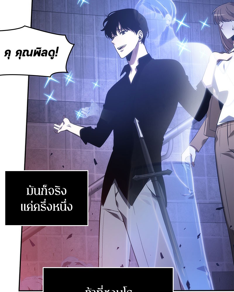 อ่านการ์ตูน Omniscient Reader 35 ภาพที่ 104