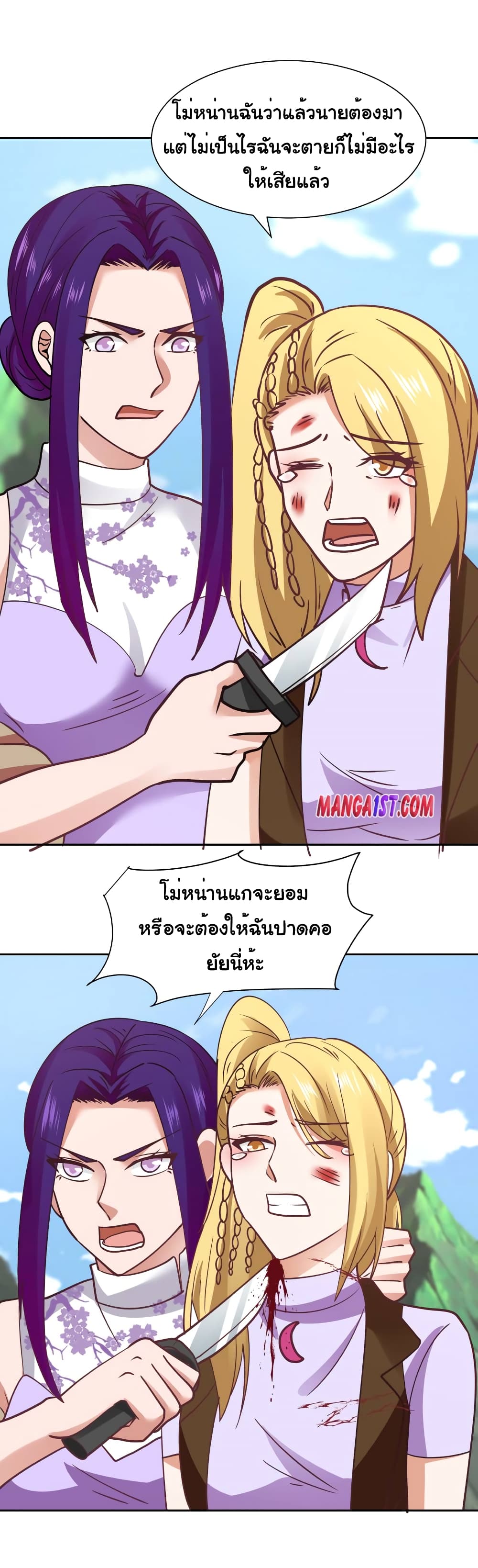 อ่านการ์ตูน I Have a Dragon in My Body 378 ภาพที่ 10