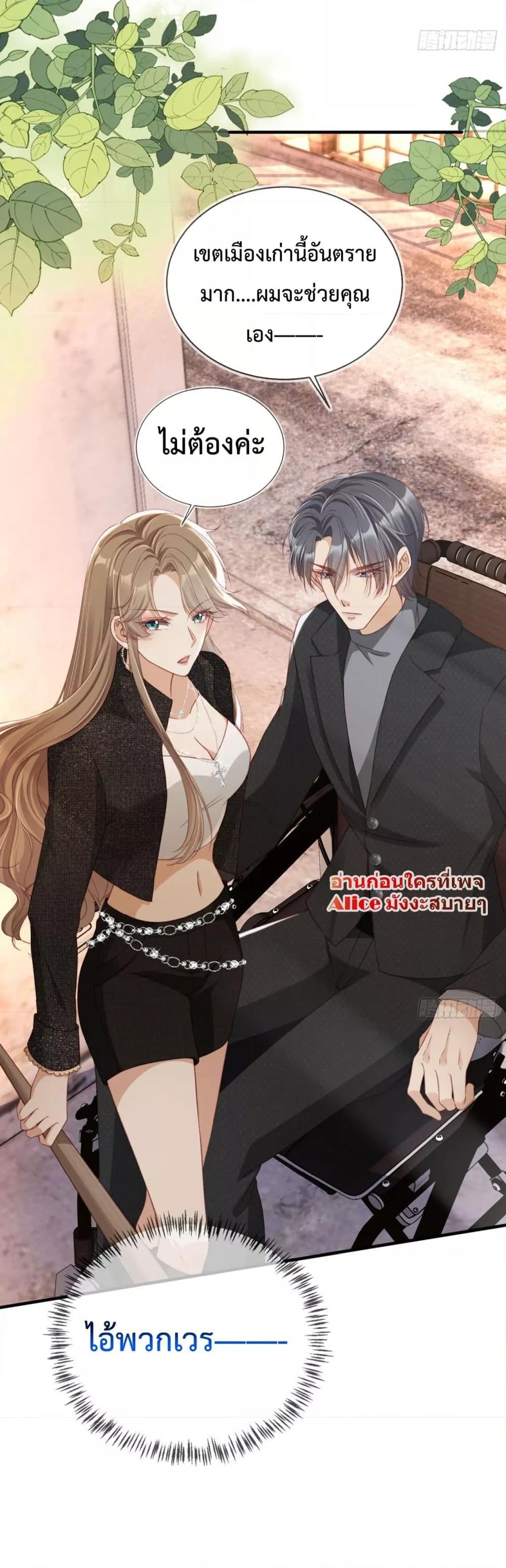 อ่านการ์ตูน After Rebirth, I Married a Disabled Boss 11 ภาพที่ 38