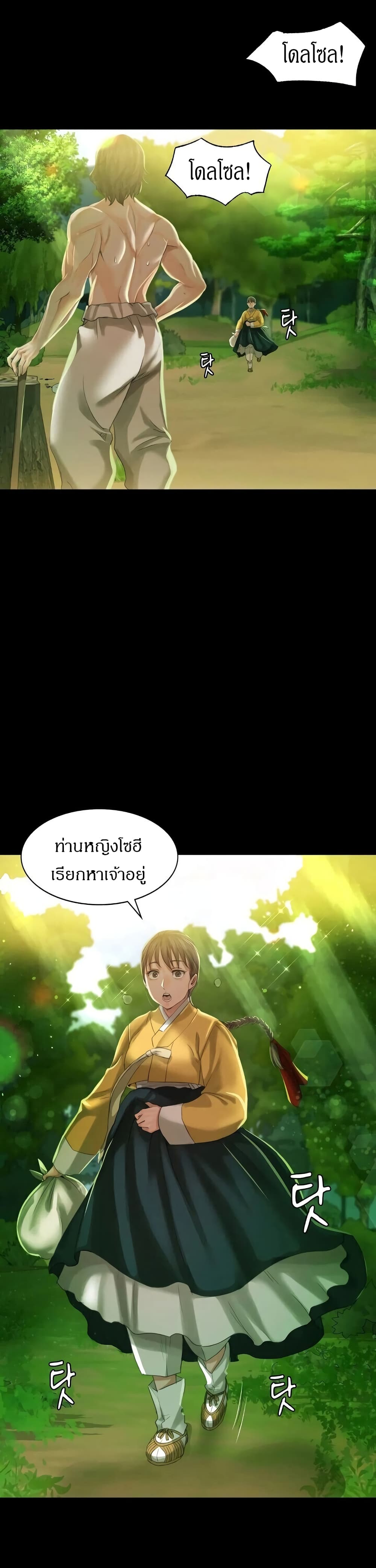 อ่านการ์ตูน Madam 5 ภาพที่ 55