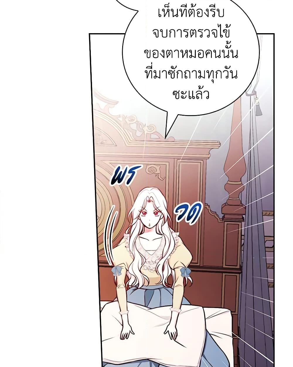 อ่านการ์ตูน I’ll Become the Mother of the Hero 51 ภาพที่ 8