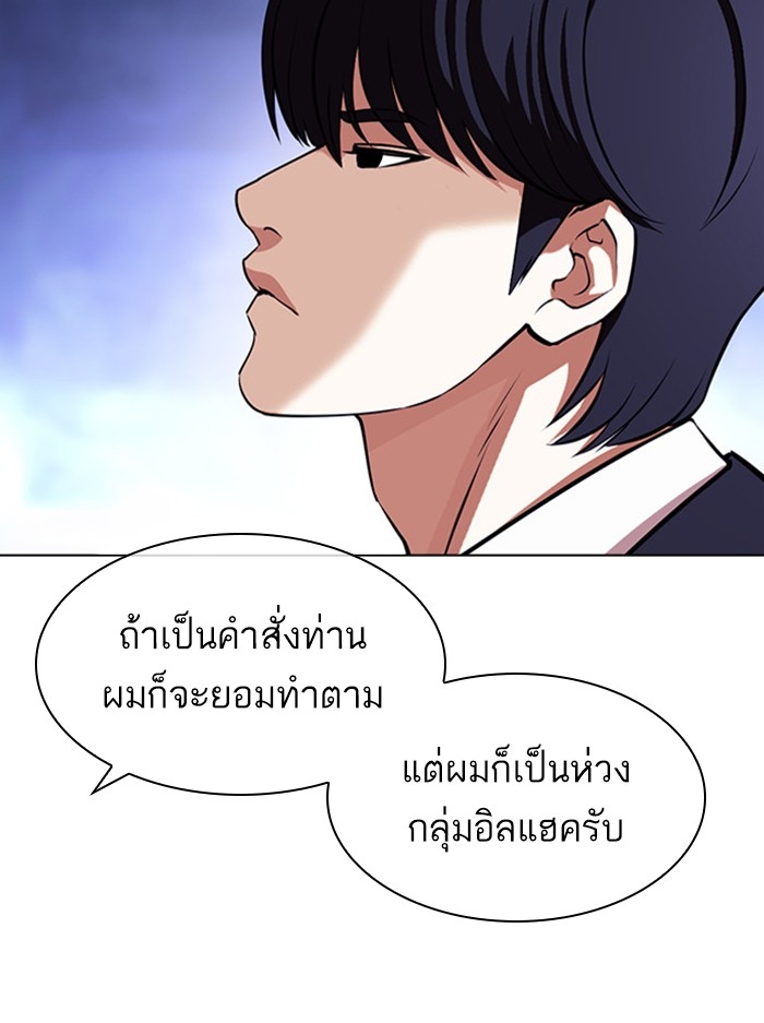 อ่านการ์ตูน Lookism 404 ภาพที่ 16