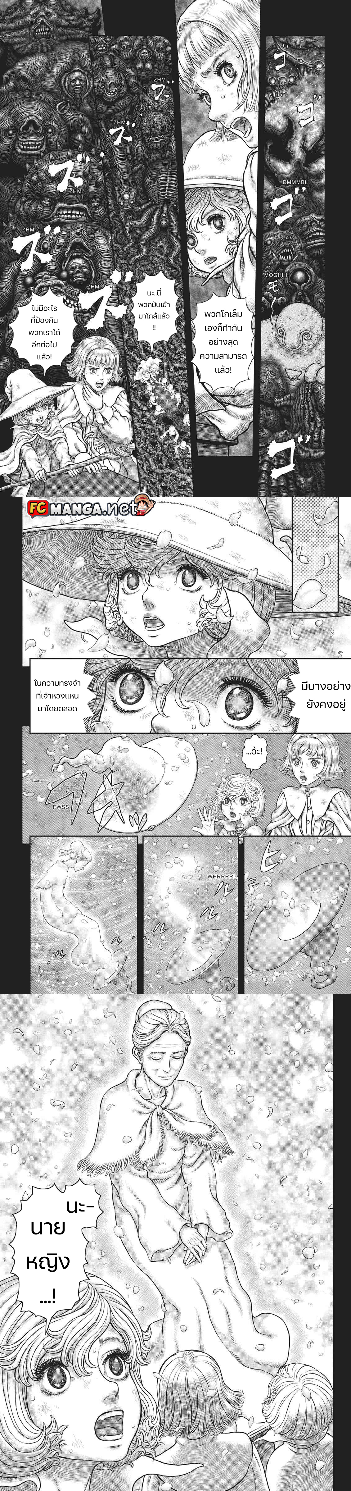 อ่านการ์ตูน Berserk 353 ภาพที่ 6