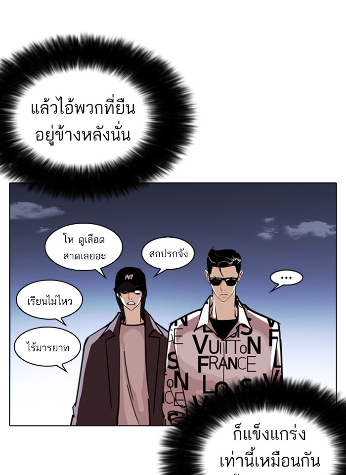 อ่านการ์ตูน Lookism 241 ภาพที่ 66