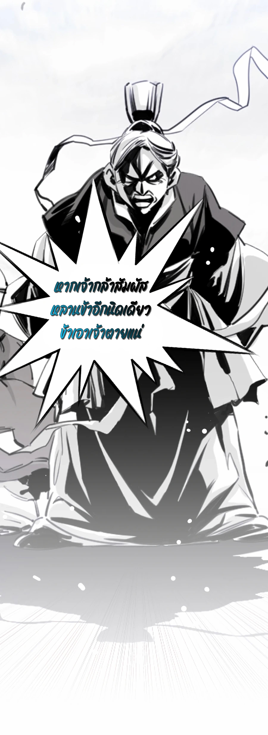 อ่านการ์ตูน Way to Heaven 7 ภาพที่ 54