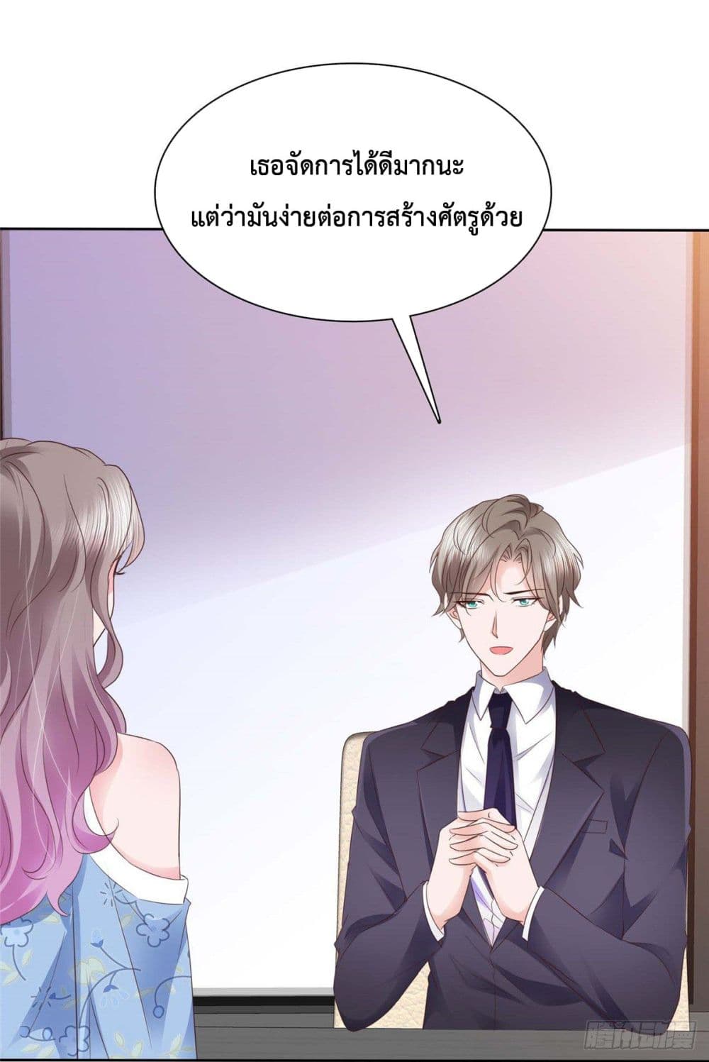 อ่านการ์ตูน The Way To Your Heart 21 ภาพที่ 2