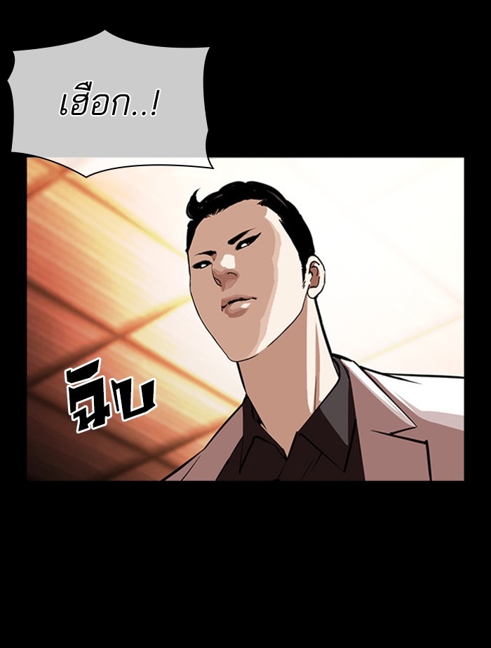 อ่านการ์ตูน Lookism 385 ภาพที่ 129