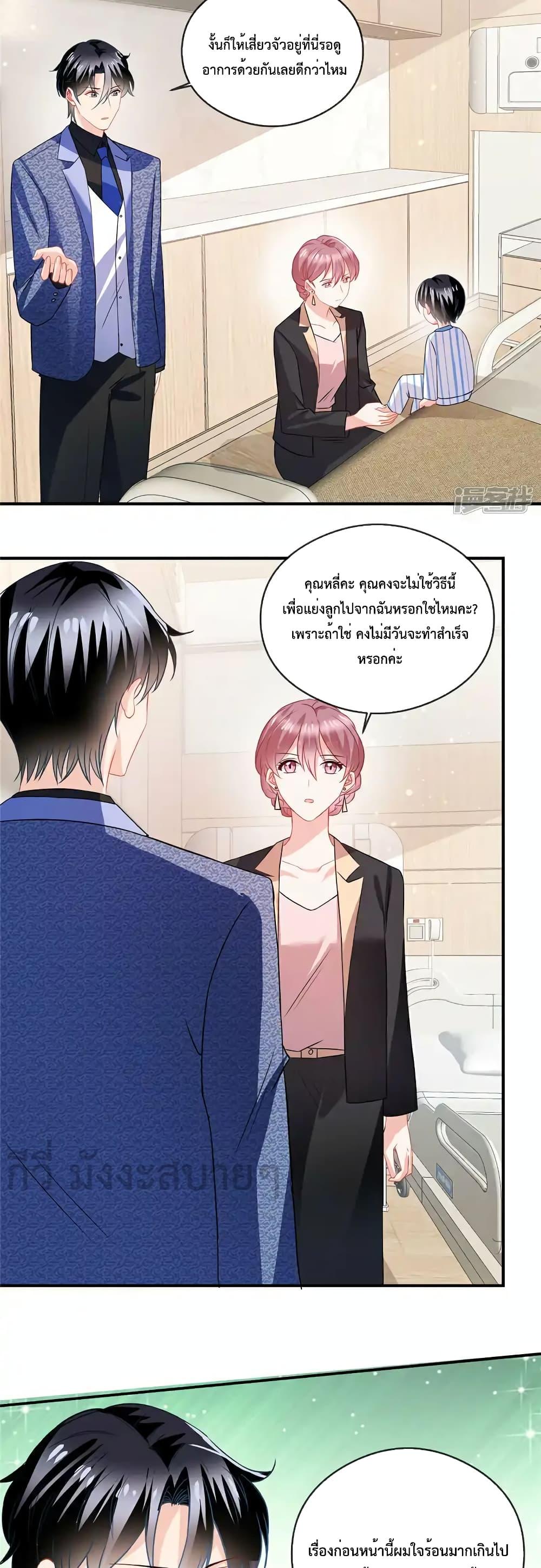 อ่านการ์ตูน Oh My Baby 78 ภาพที่ 8