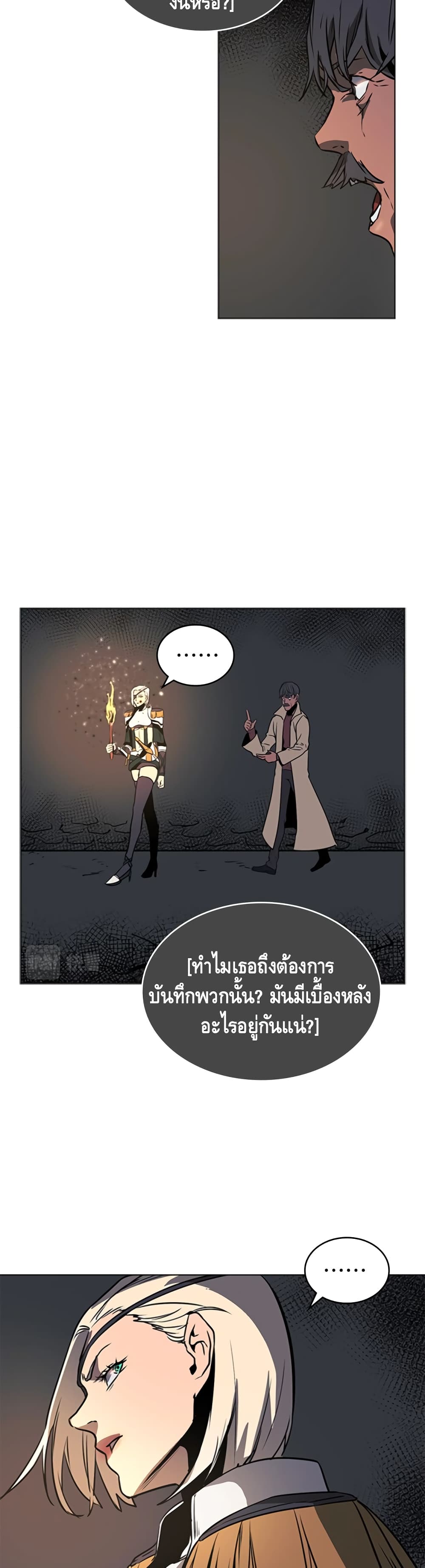 อ่านการ์ตูน PAINKILLER 42 ภาพที่ 15