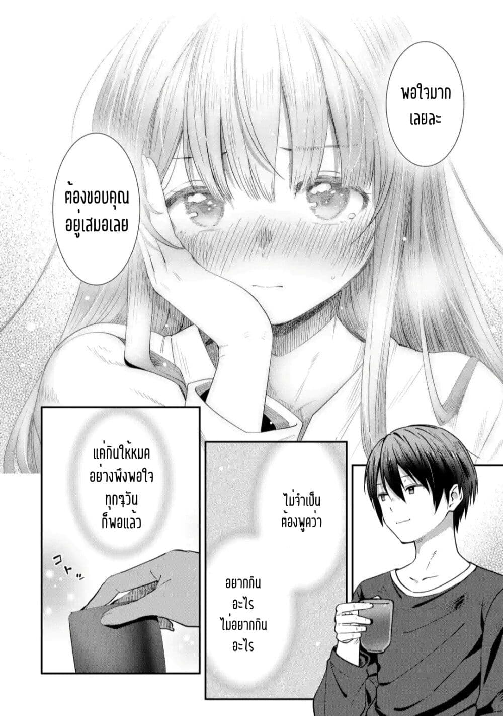 อ่านการ์ตูน The Angel Next Door Spoils Me Rotten After the Rain 5 ภาพที่ 6