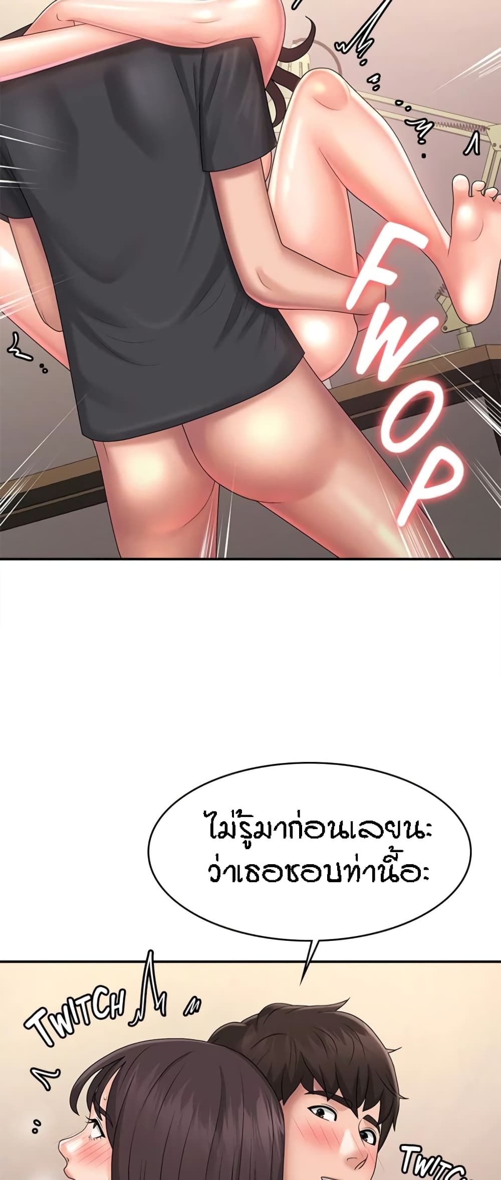 อ่านการ์ตูน Aunt Puberty 35 ภาพที่ 15