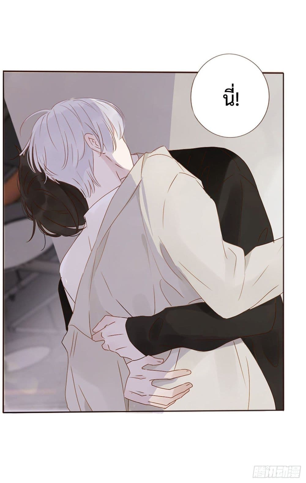 อ่านการ์ตูน Hugged him with love 8 ภาพที่ 42