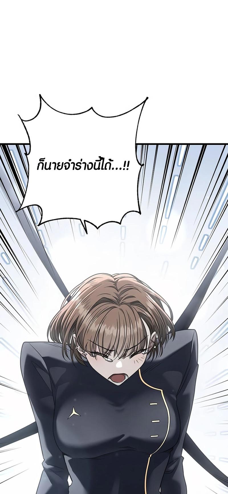 อ่านการ์ตูน Foreigner on the Periphery 33 ภาพที่ 41