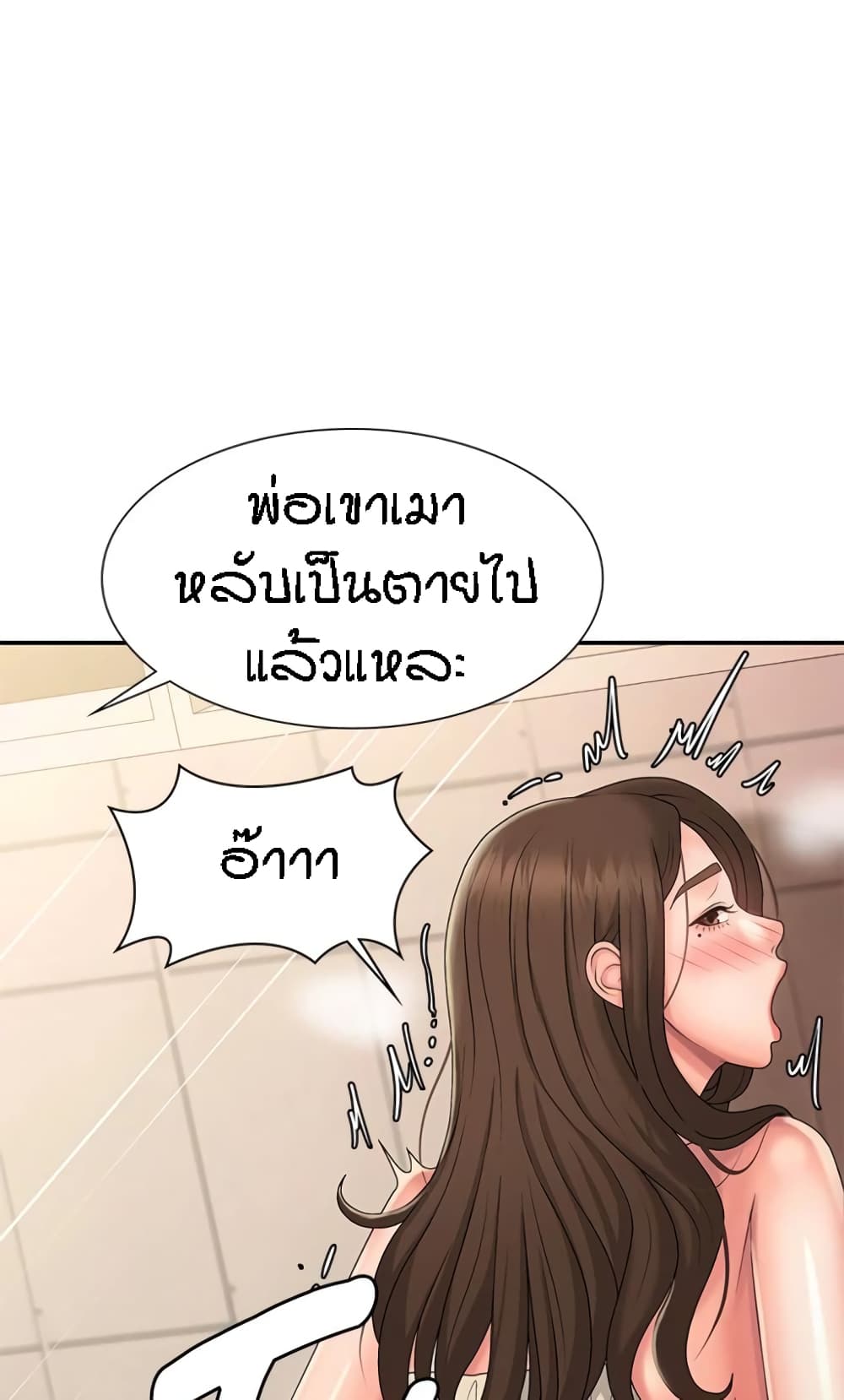 อ่านการ์ตูน Aunt Puberty 32 ภาพที่ 45