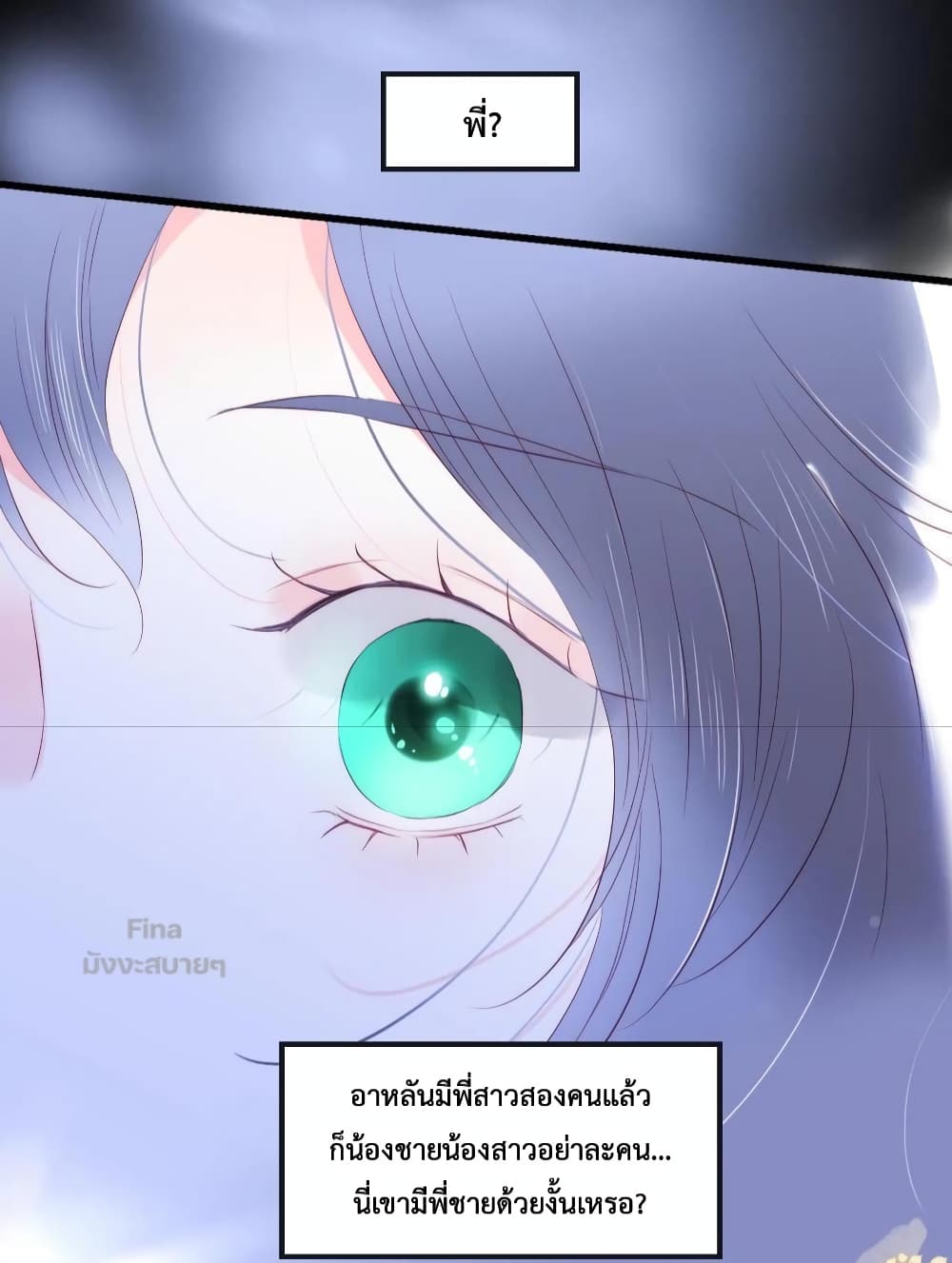 อ่านการ์ตูน Hello, My Soul Mate 38 ภาพที่ 43