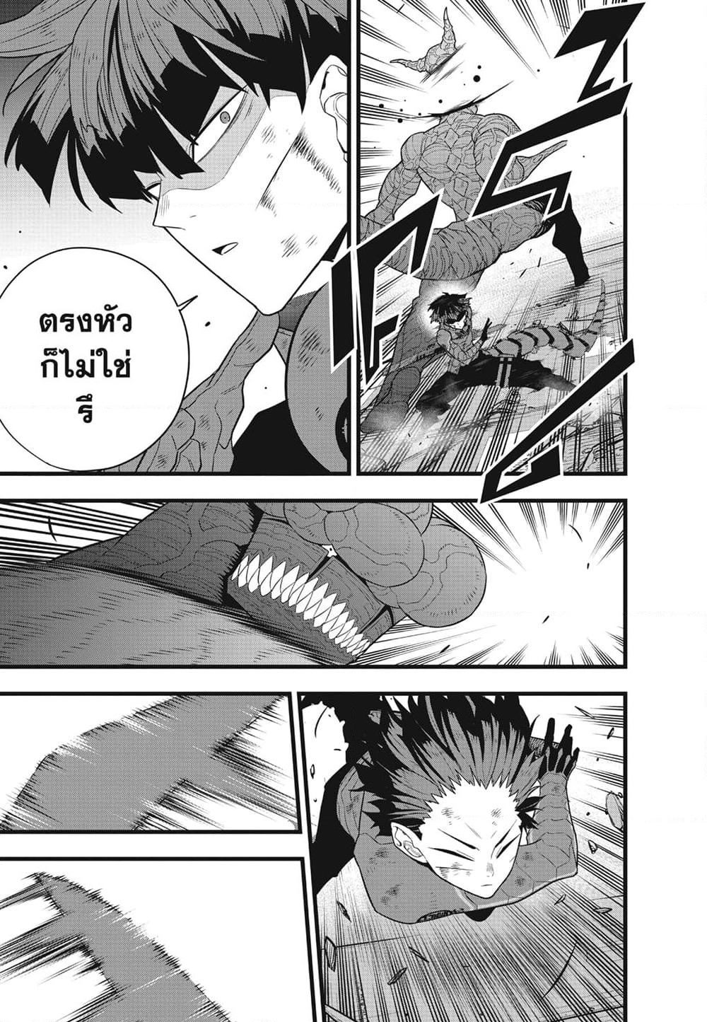 อ่านการ์ตูน Kaiju No.8 90 ภาพที่ 7