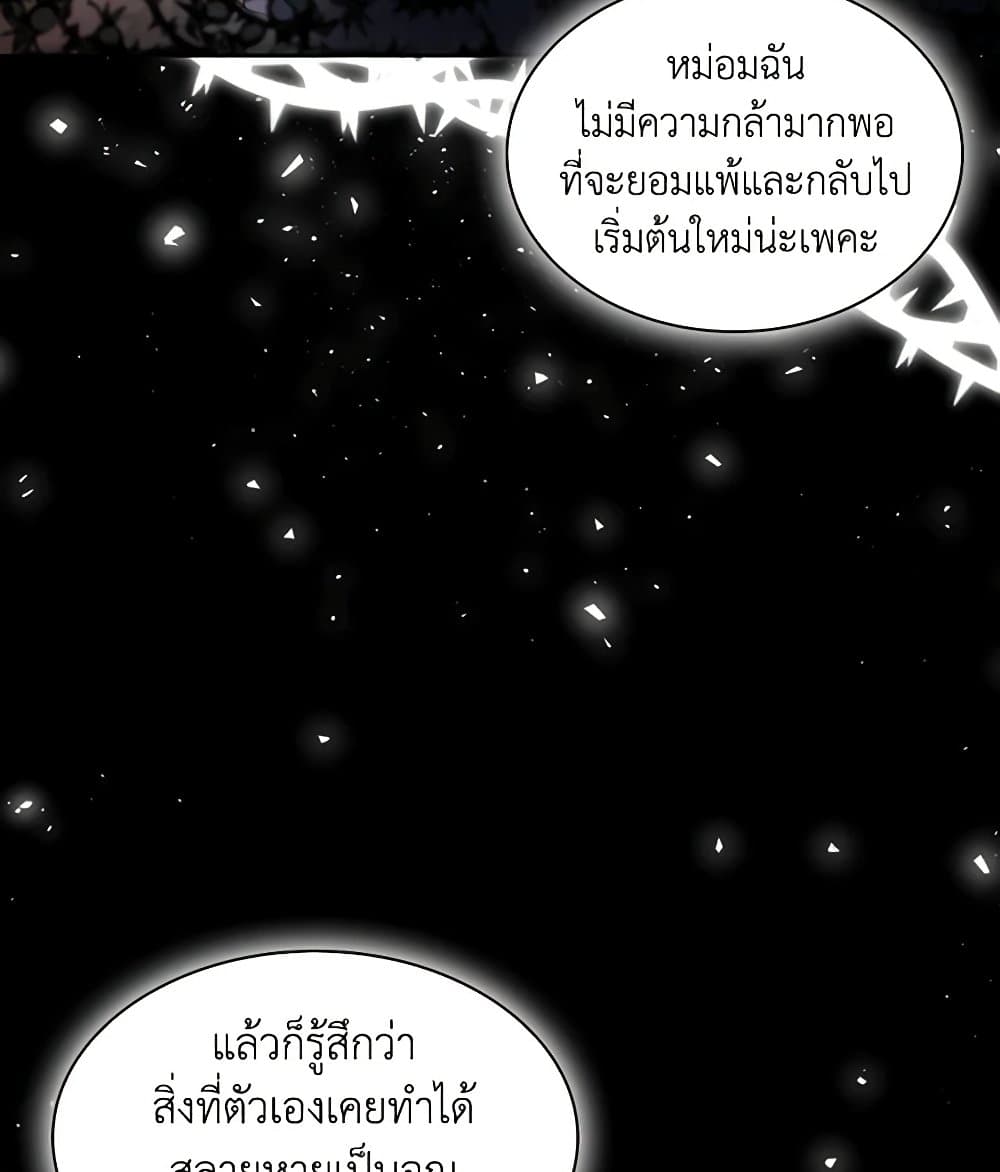 อ่านการ์ตูน The Meaning of You 31 ภาพที่ 13