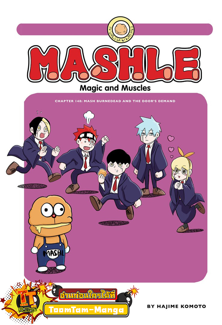 อ่านการ์ตูน Mashle: Magic and Muscles 148 ภาพที่ 1