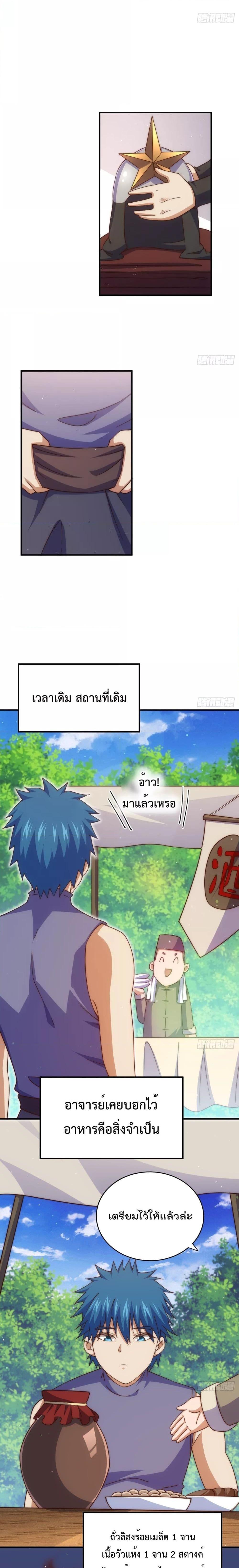 อ่านการ์ตูน Who is your Daddy 225 ภาพที่ 11