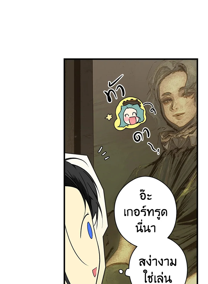 อ่านการ์ตูน The Lady’s Secret 36 ภาพที่ 70