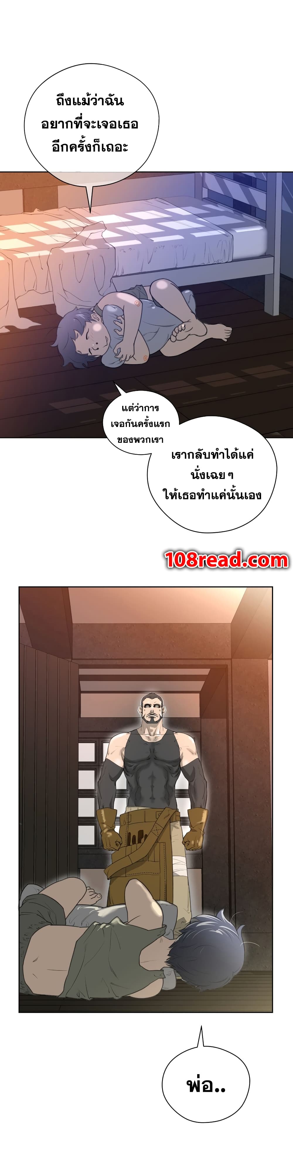 อ่านการ์ตูน Perfect Half 7 ภาพที่ 27